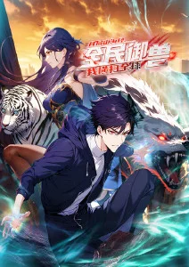 进击的巨人漫画 第100话 宣战公告